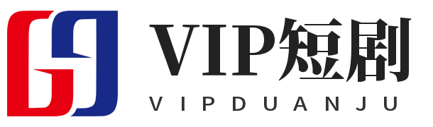 vip免费短视频分享大全 - 大中国
